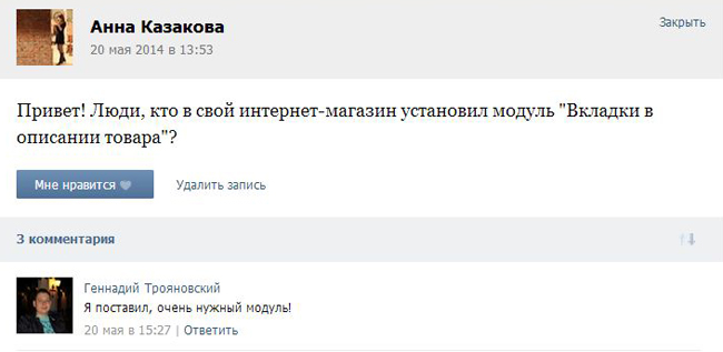 Отзыв о модуле